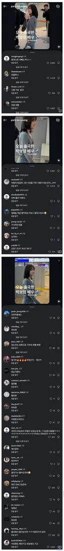 박보영 댓글 상태