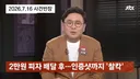 사건반장 배달 거지의 발합성news
