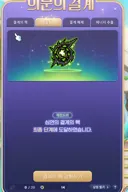 챌섭 최초 결계 풀강떳냐??