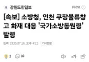 어머니에 흉기 휘두른 10대 아들 입건강제 입원 조치
