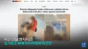말레이시아 출국장 용변 사건