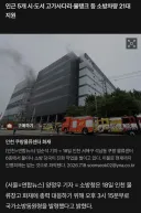 쿠팡 화재 국가소방동원령 발령