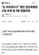 눈 마주쳤다고, 행인 집단폭행한 수원 조폭 등 6명 집행유예