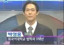90년대 TV에 나온 법대생