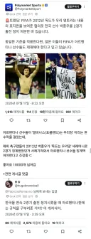 해외에서 다시 주목받고 있는 한국 대표팀 박종우 징계 사례