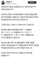 정민철 후보가 X에서 딴지를 저격했네요