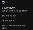 "이사비는 누가 내나"…순환인사제 도입 발표에 경찰 내부 시끌