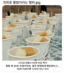 의외로 불법이라는 행위