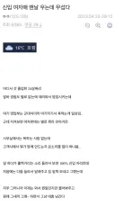 죠죠)신입 : "너~~~~무~~~~해~~~~~~HEEYYYYYYYY"