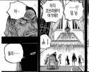 [원피스] 이쯤 되면 이무의 의도가 안 궁금해질 수가 없는 부분