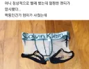 엄마가 사준, 팬티 특 (?)