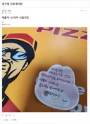 피자집 재료소진 희망편, 절망편