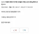 솔직히 이러고 진짜 구매인증하면 용사 인정함