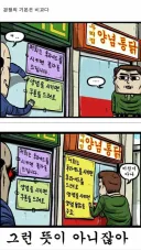 주문 받으면 받은대로 만들어줘야지… 미친거 아냐?.jpg
