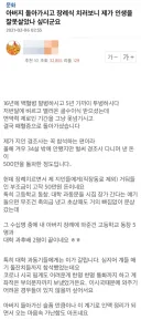 장례식 치러보니 인생을 잘못살았나 싶더군요
