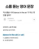 소름 돈는 영어 문장.jpg