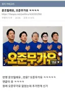 문조털래유, 오준무가유 ㅋㅋㅋㅋ
