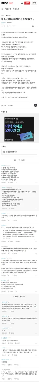 [블라인드] 왜 퇴사못하고 자살하는지 좀 알거같아요