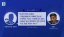 충격적인 안규백 영창 드러난 이유