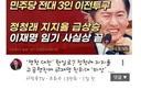 전체 여조에서 정청래가 잘 나오는 이유