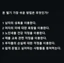 돈 벌기 가장 쉬운 방법은 무엇인가?