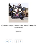???: 아카라이브 보고왔는데 멀쩡하던데