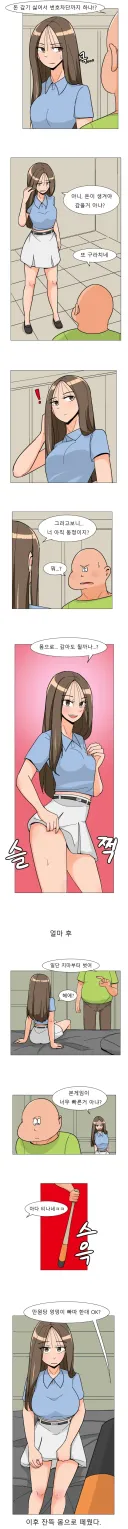 돈 없어서 몸으로 때우는 여사친 .manwha