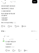 과장으로 진급한 사람에게 막내가 한 발언.jpg