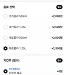 치킨집 음료 강매라니..