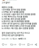 우리가 몰랐던 쾌변의 신비.jpg