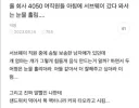나도 우리 집 소듕한 아들, 딸내미인데