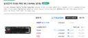 (SSD)이제 그만 현실을 직시해야 할 때가 온 것 같군요