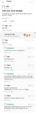 허벅지 문신 있으면 창녀같음?