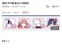 블루아카) 카페에 흥신소 4인 총집합 ㅋㅋㅋㅋ