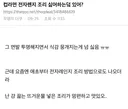 은근 호불호 갈린다는 컵라면 전자렌지 조리법...jpg