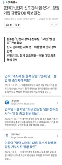 다시 보는 신천지 당원 가입 기사