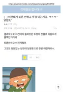 이건태가 한가발 이긴 이유