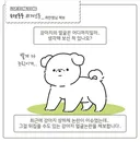 강아지 얼굴 범위 논란.jpg