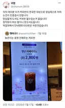 전국민 양심테스트에 나선 커피빈