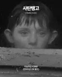 소지섭 투자 스튜디오 찬란 신작 영화 러닝타임 7시간 19분