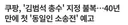 재벌 총수 안되려는 이유.jpg