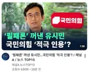 유시민 작가가 채널A 메인에 나오다니