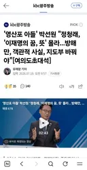 '영산포 아들' 박선원 정청래, '이재명의 꿈, 뜻' 몰라 .. 방해 만, 객관적 사실, 지도부 바꿔야[여의도초대석]