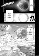 달 : 아니 시발 지구 형!!!