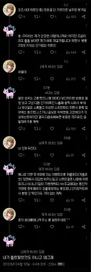 오죠사마 히로인 캐릭터를 비웃다가 자기가 긁힘.jpg
