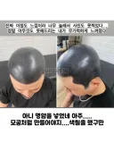 두피 문신 레전드