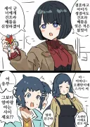 건담)귀찮은 아줌마