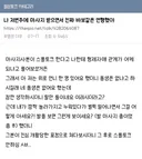 마사지 받다가 가족관계 들킨 처자
