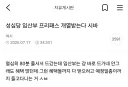 성심당의 임산부 프리패스에 화내는 사람들