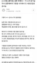 기혼이 ㄹㅇ 급나누기의 끝판왕임
